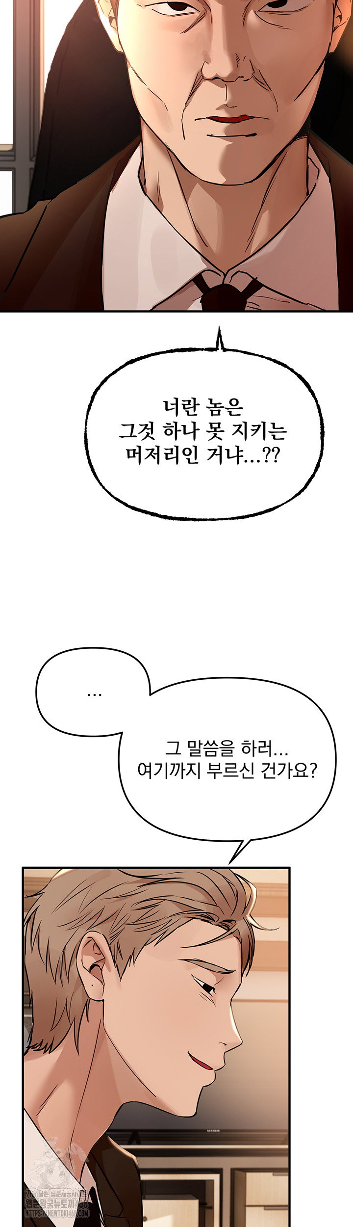 beautiful-days-raw-chap-42-18