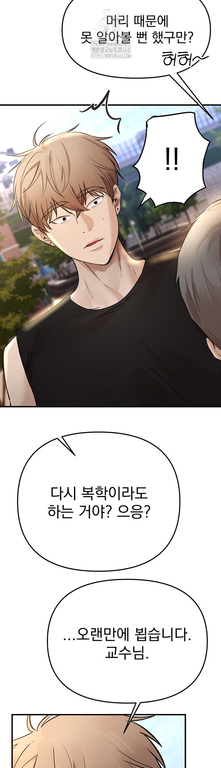 beautiful-days-raw-chap-42-1