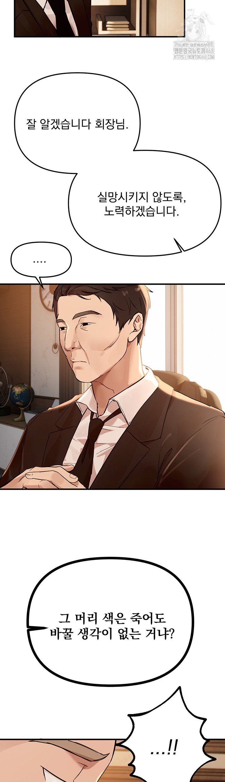 beautiful-days-raw-chap-42-19