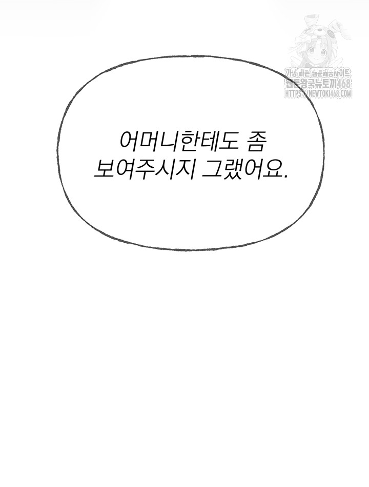 beautiful-days-raw-chap-42-22