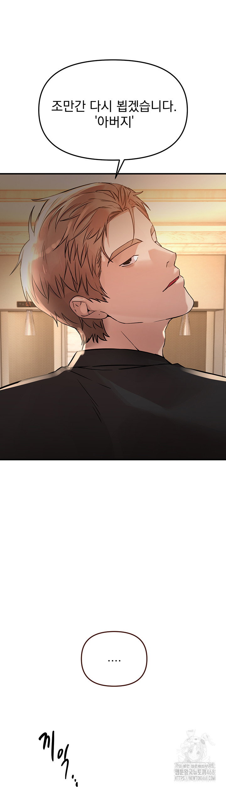 beautiful-days-raw-chap-42-23
