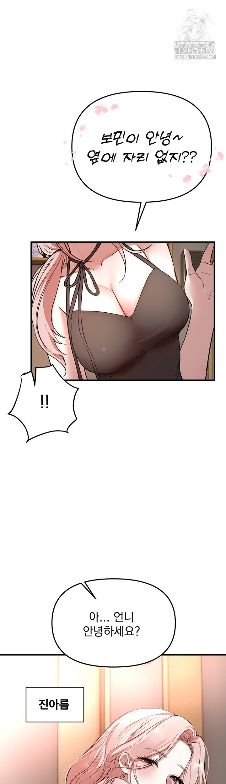 beautiful-days-raw-chap-42-47