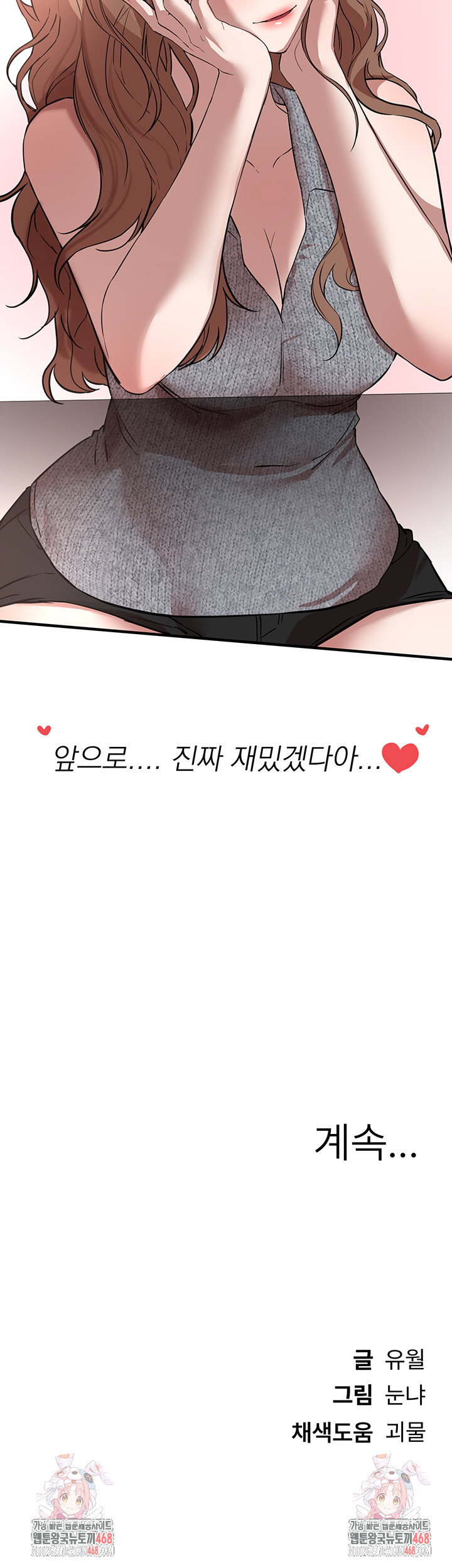 beautiful-days-raw-chap-42-55
