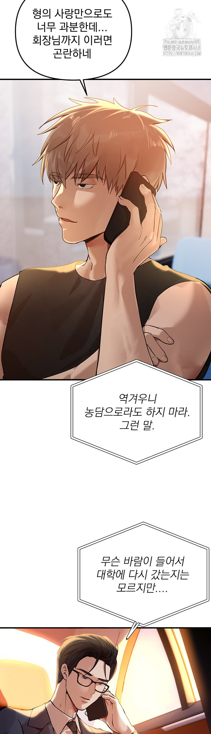 beautiful-days-raw-chap-42-6