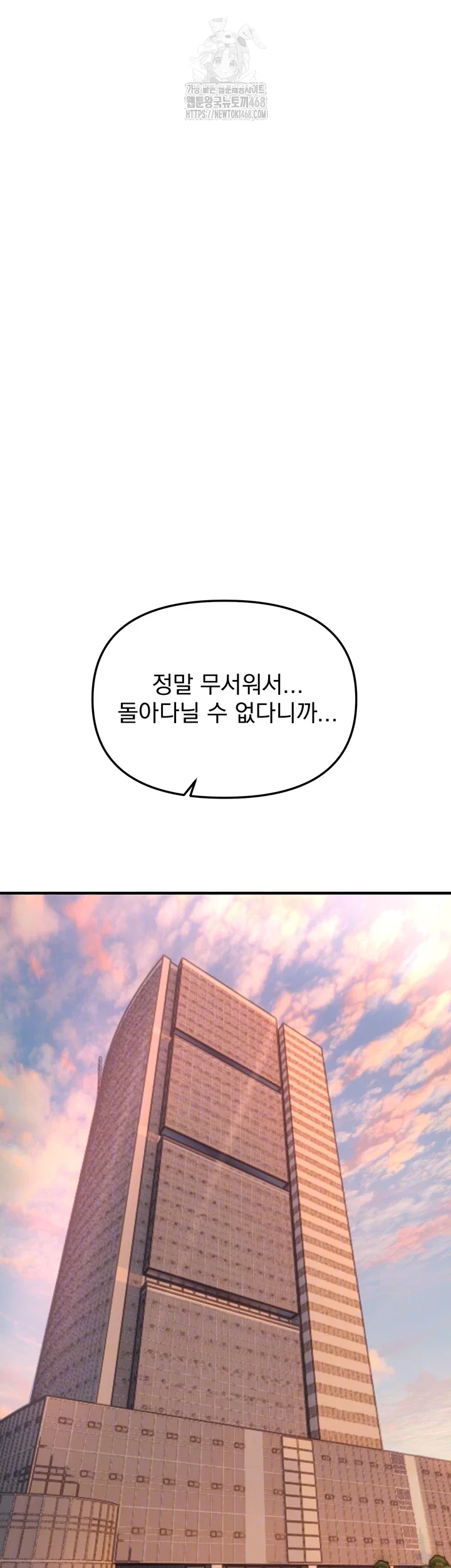beautiful-days-raw-chap-42-8