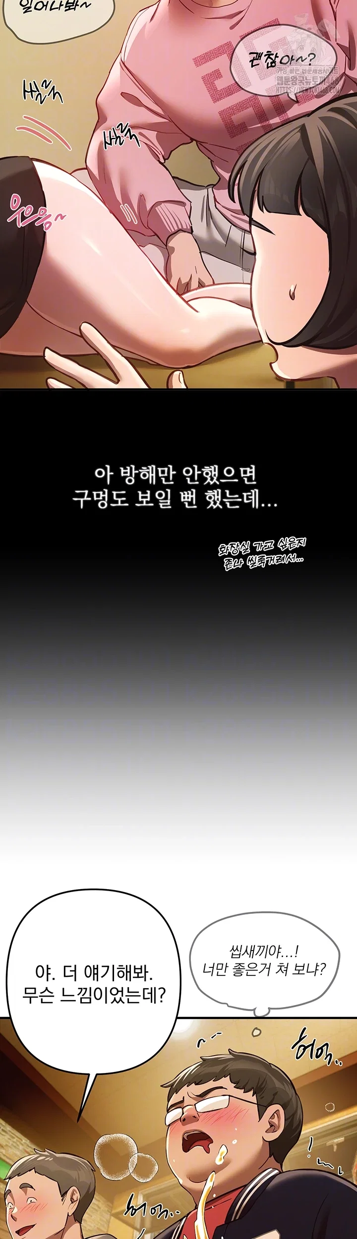 beautiful-days-raw-chap-44-13