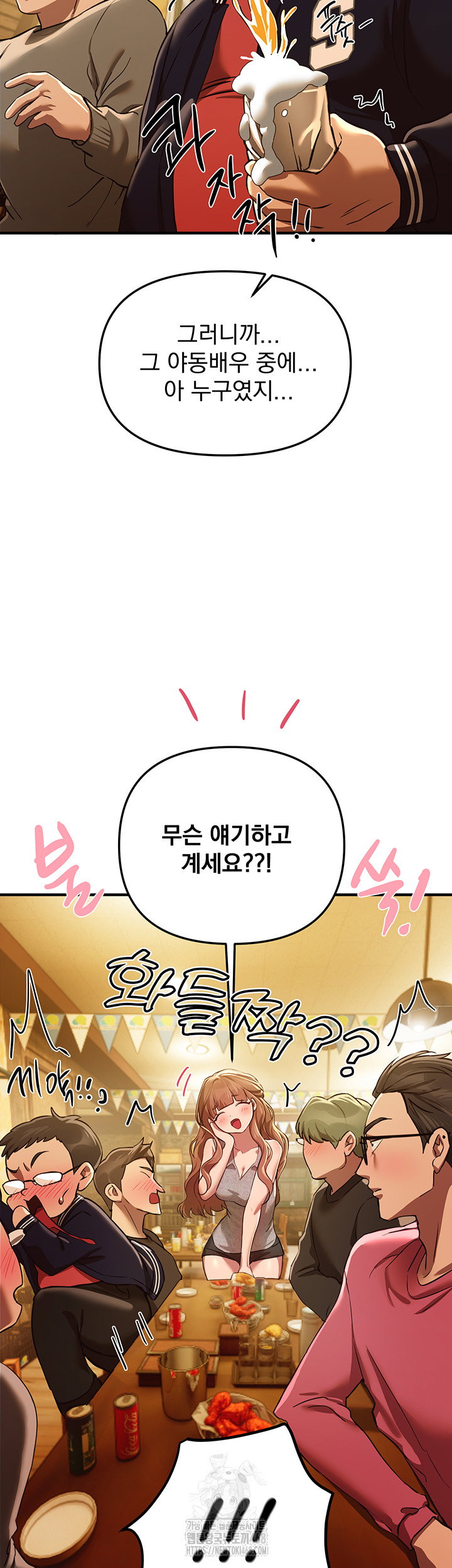 beautiful-days-raw-chap-44-14