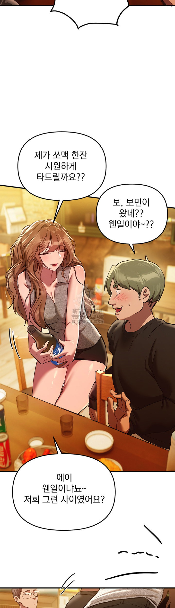 beautiful-days-raw-chap-44-15