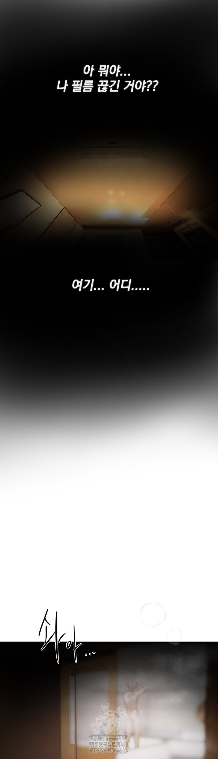beautiful-days-raw-chap-44-1