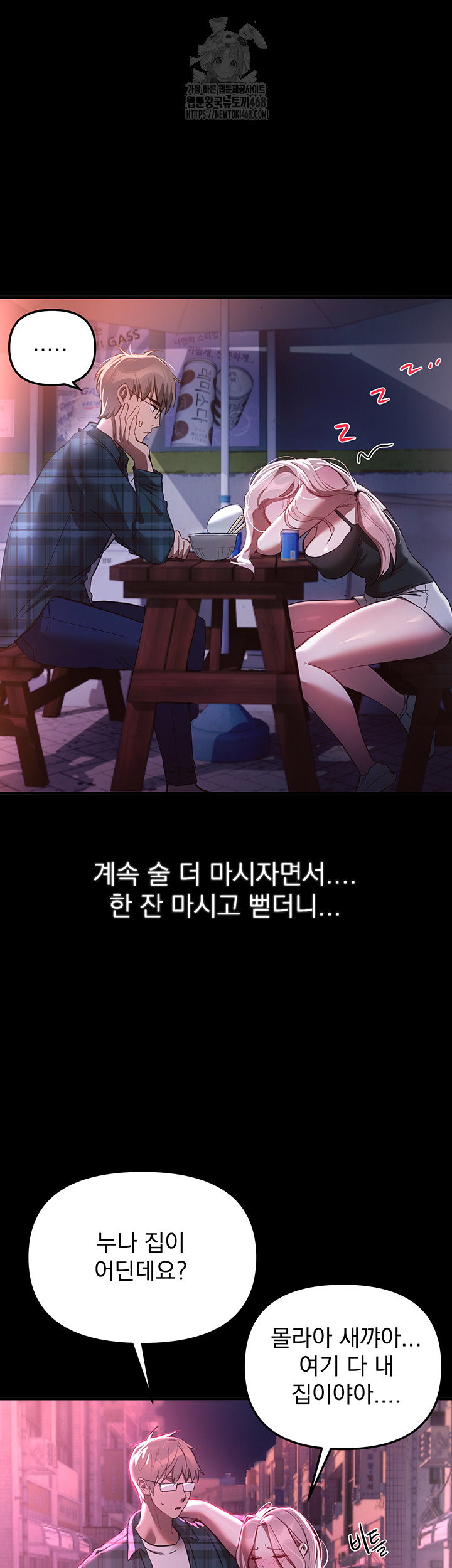 beautiful-days-raw-chap-44-30