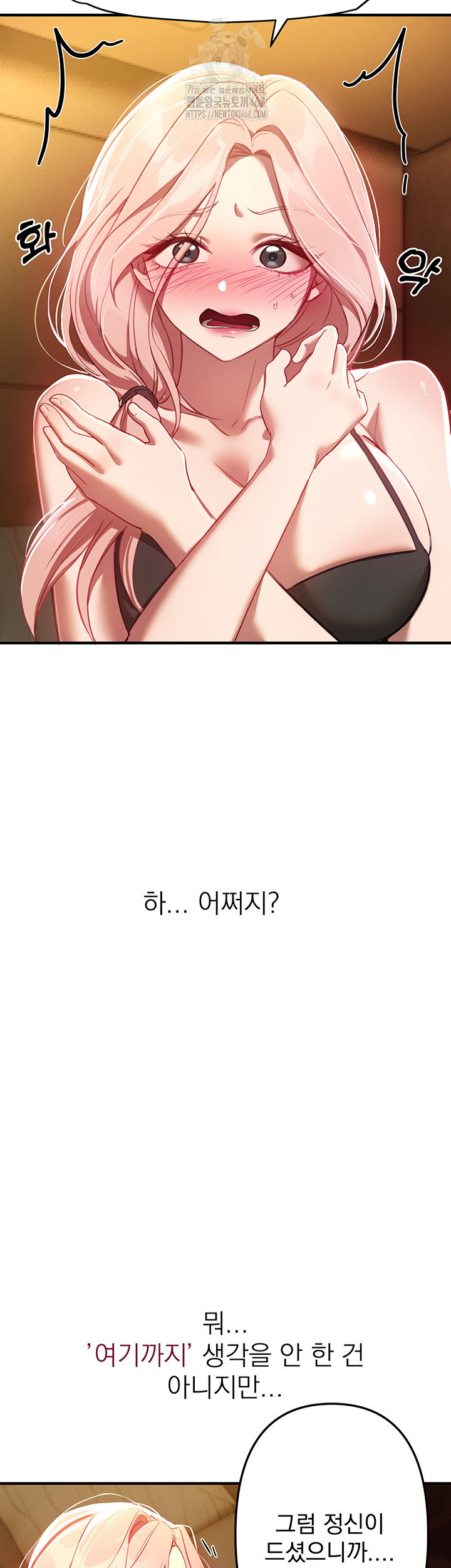 beautiful-days-raw-chap-44-33