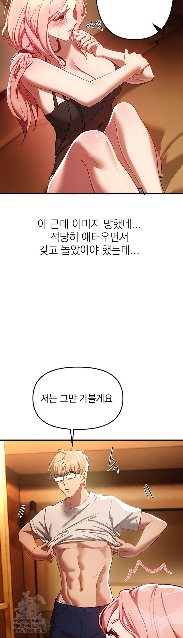 beautiful-days-raw-chap-44-34