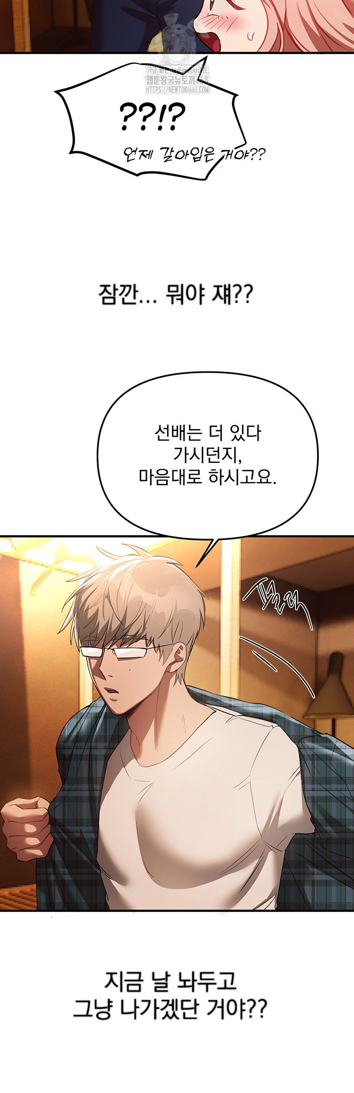 beautiful-days-raw-chap-44-35