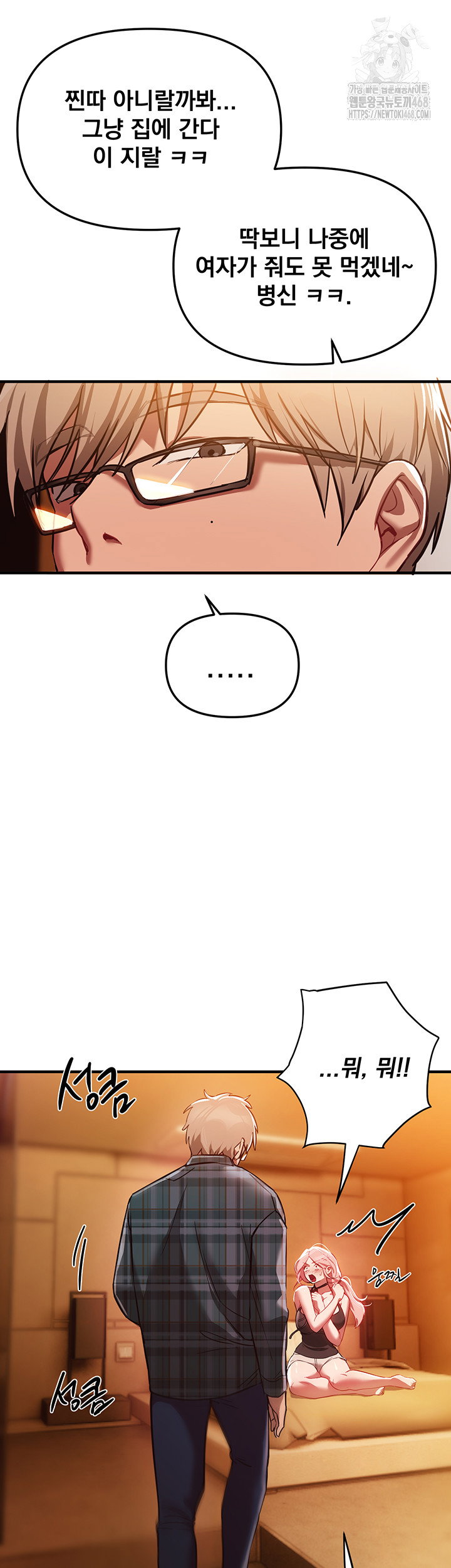 beautiful-days-raw-chap-44-39