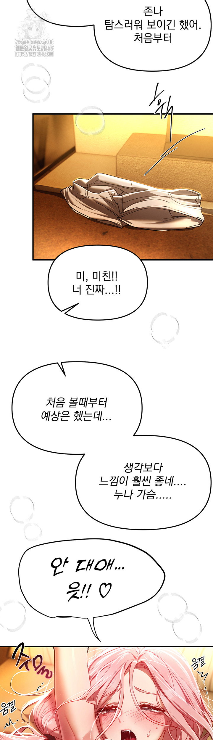 beautiful-days-raw-chap-44-43