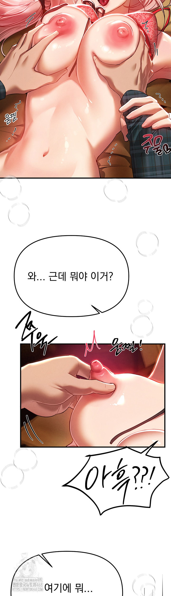 beautiful-days-raw-chap-44-44