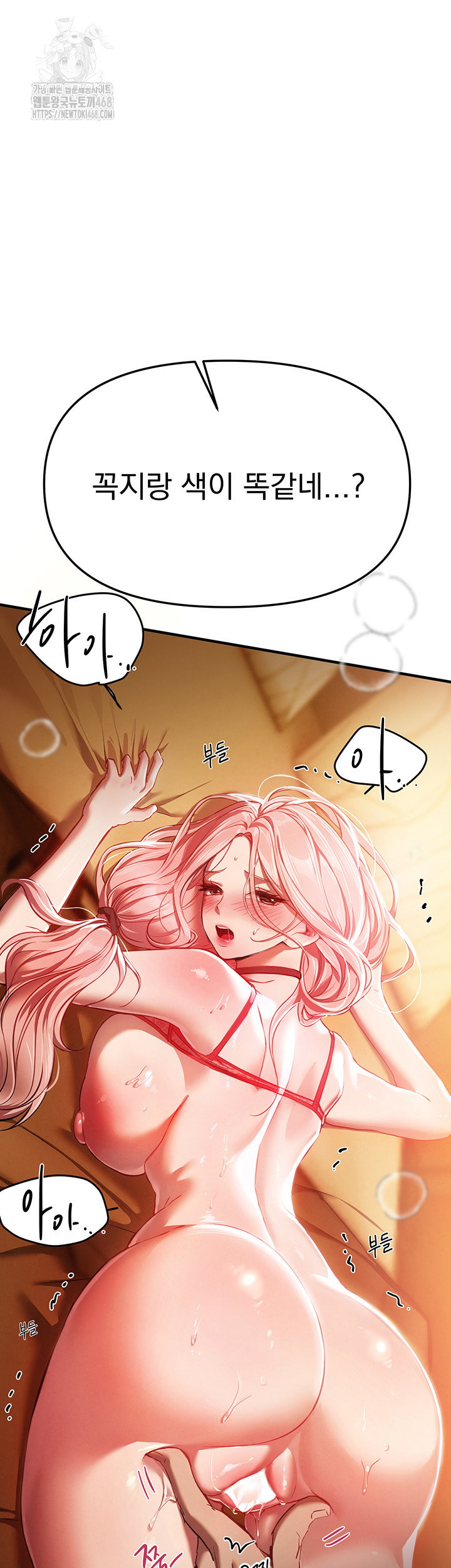beautiful-days-raw-chap-44-54