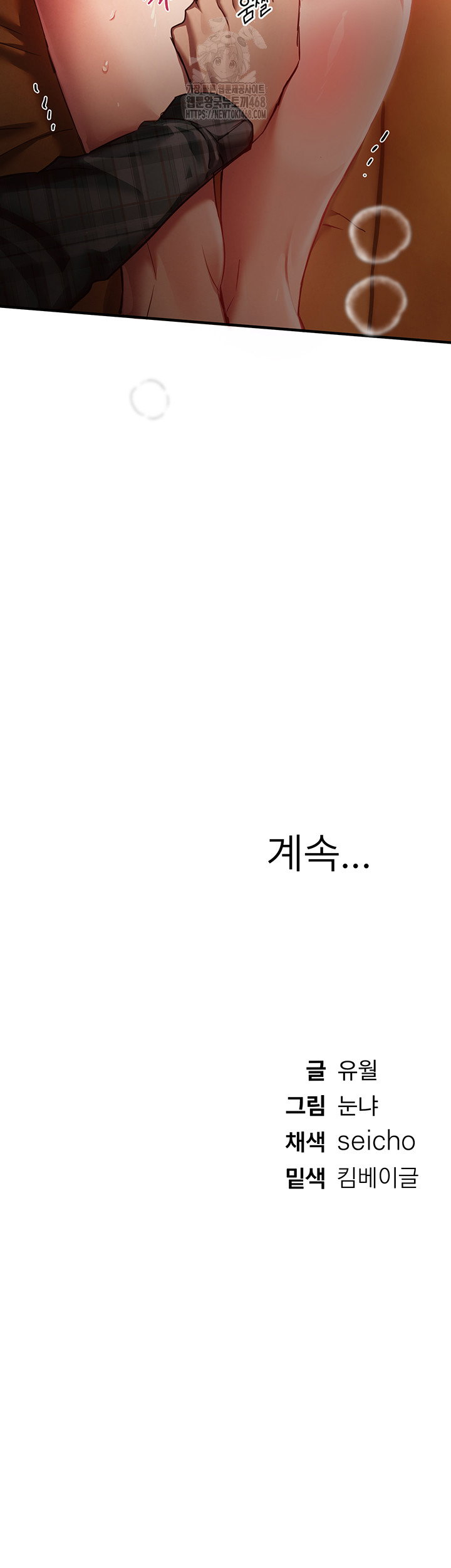 beautiful-days-raw-chap-44-55