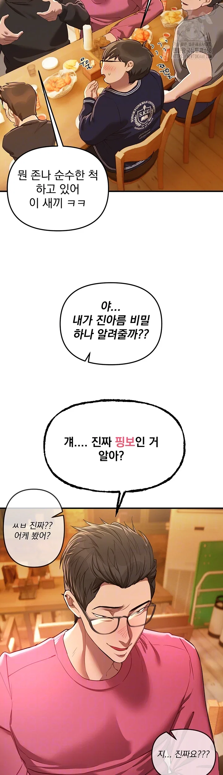 beautiful-days-raw-chap-44-8