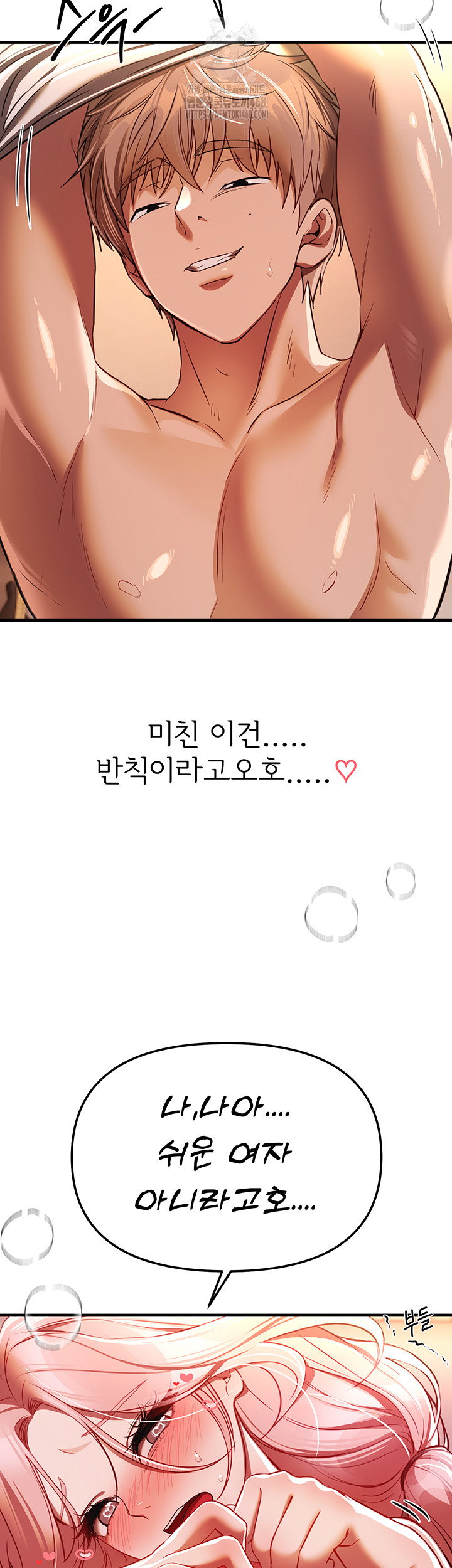 beautiful-days-raw-chap-45-33