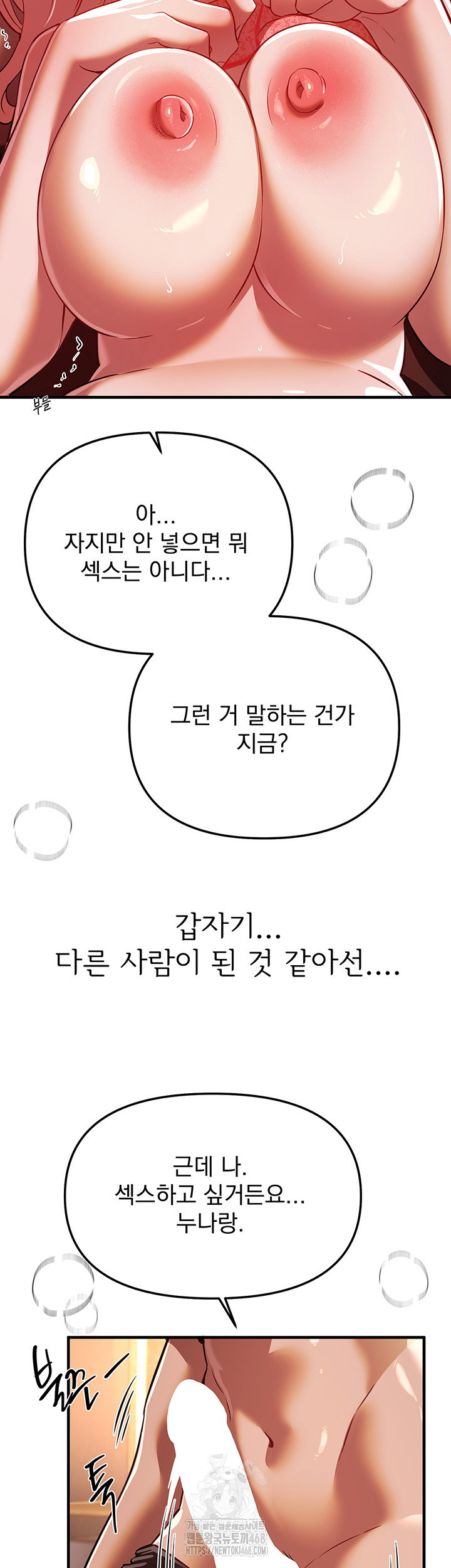 beautiful-days-raw-chap-45-34