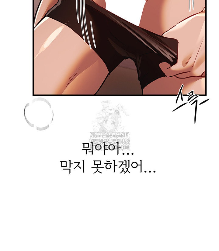 beautiful-days-raw-chap-45-35