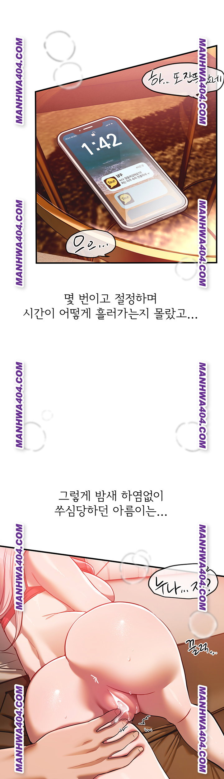 beautiful-days-raw-chap-64-6