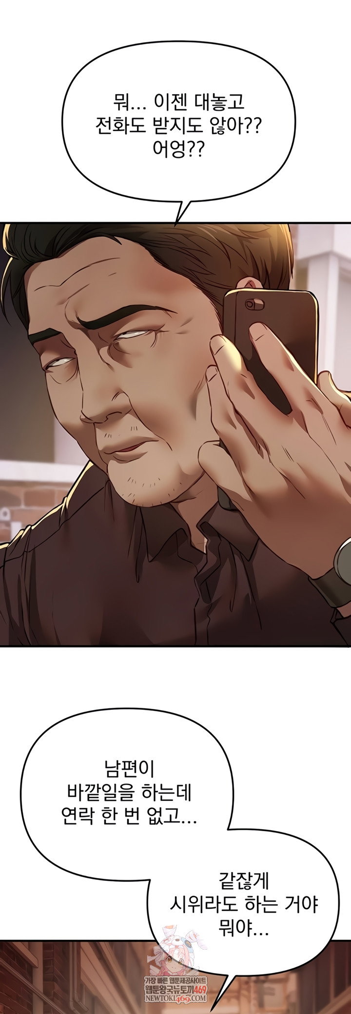 beautiful-days-raw-chap-66-0