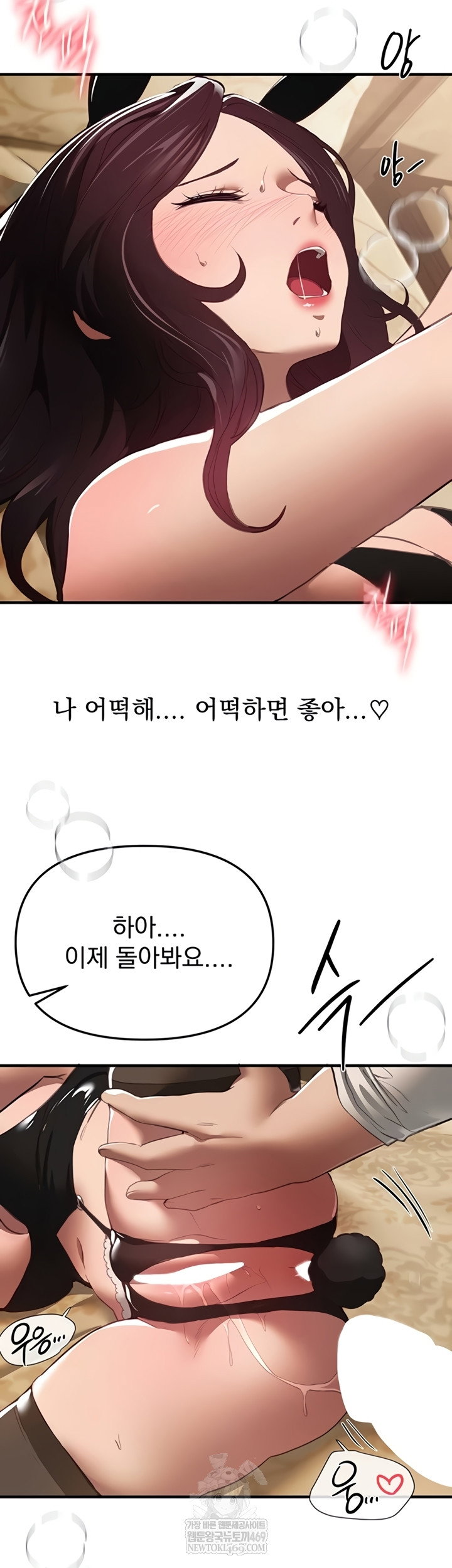 beautiful-days-raw-chap-66-10