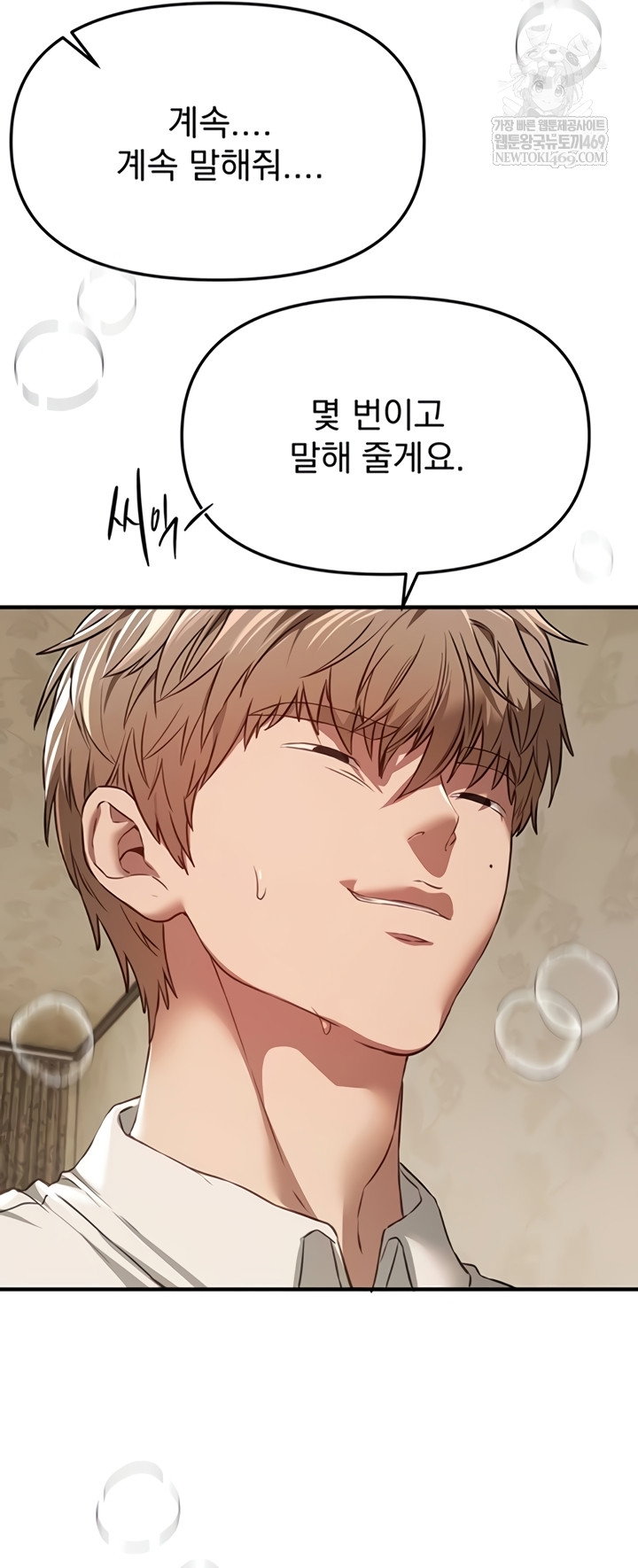 beautiful-days-raw-chap-66-15