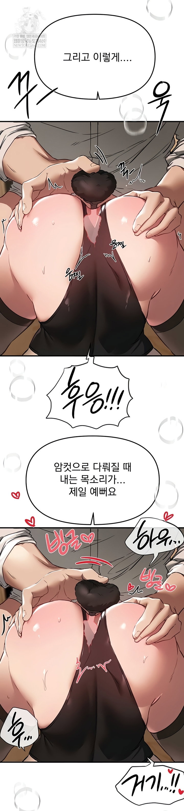 beautiful-days-raw-chap-66-18
