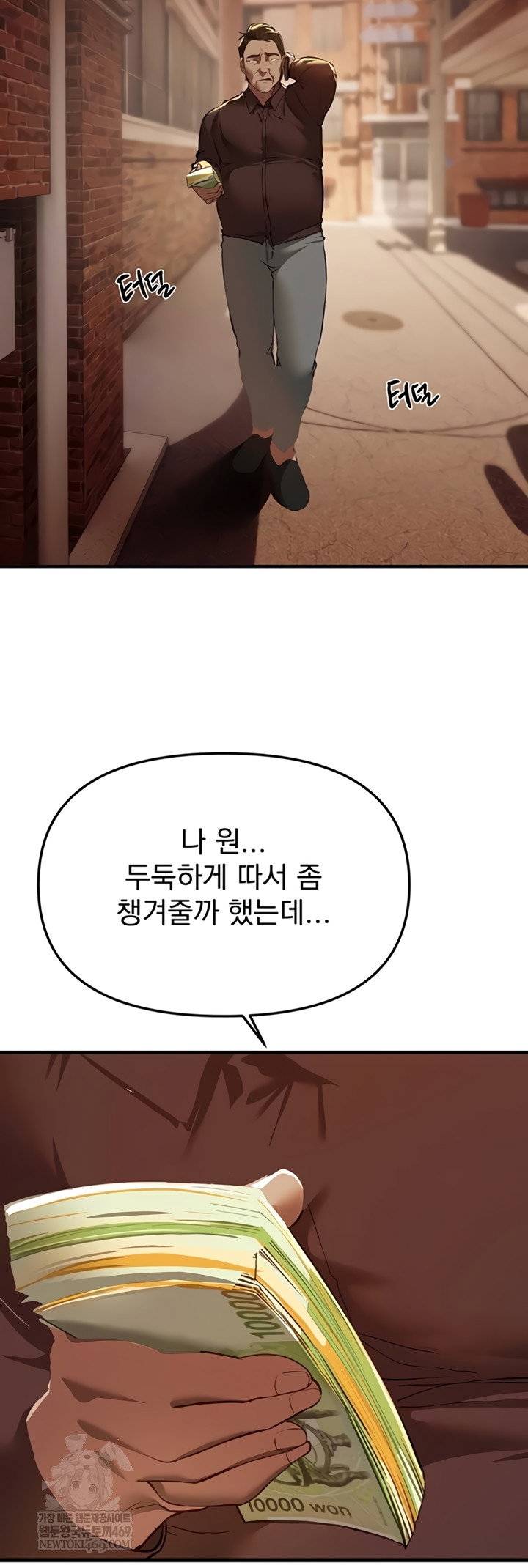 beautiful-days-raw-chap-66-1