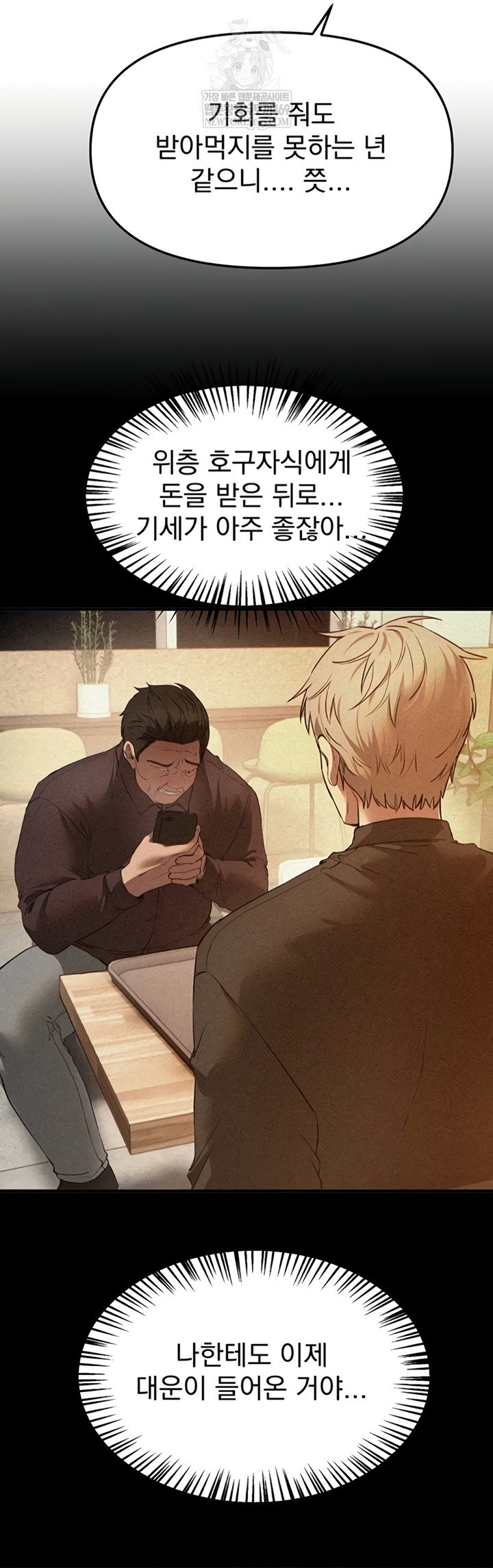 beautiful-days-raw-chap-66-2