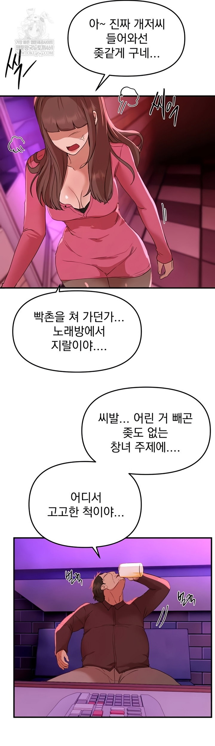 beautiful-days-raw-chap-66-36