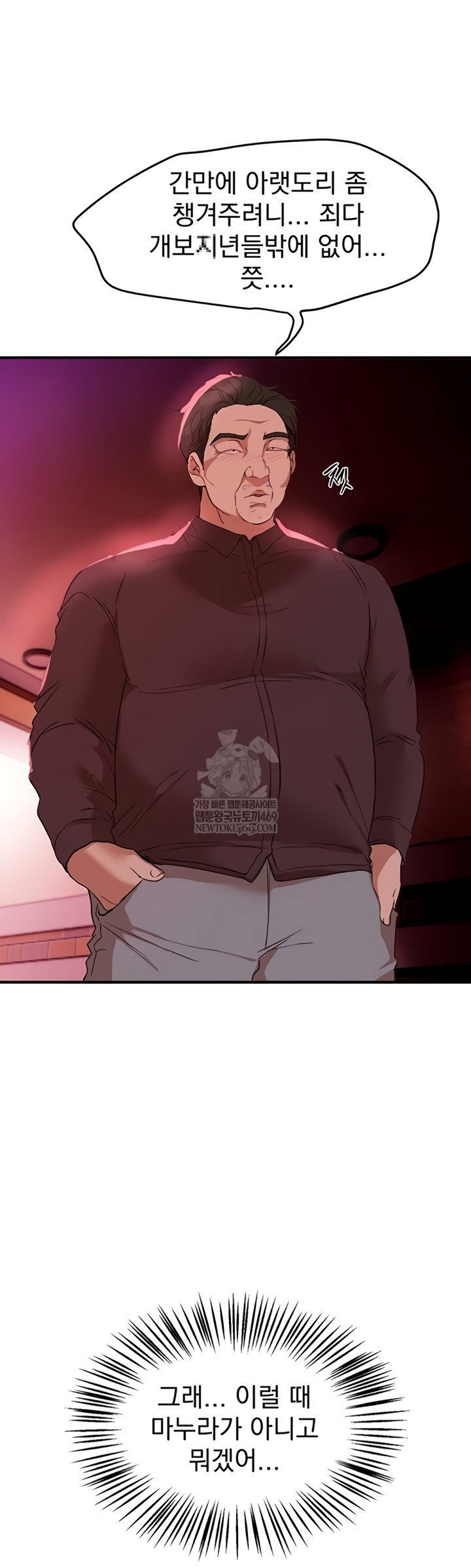 beautiful-days-raw-chap-66-37