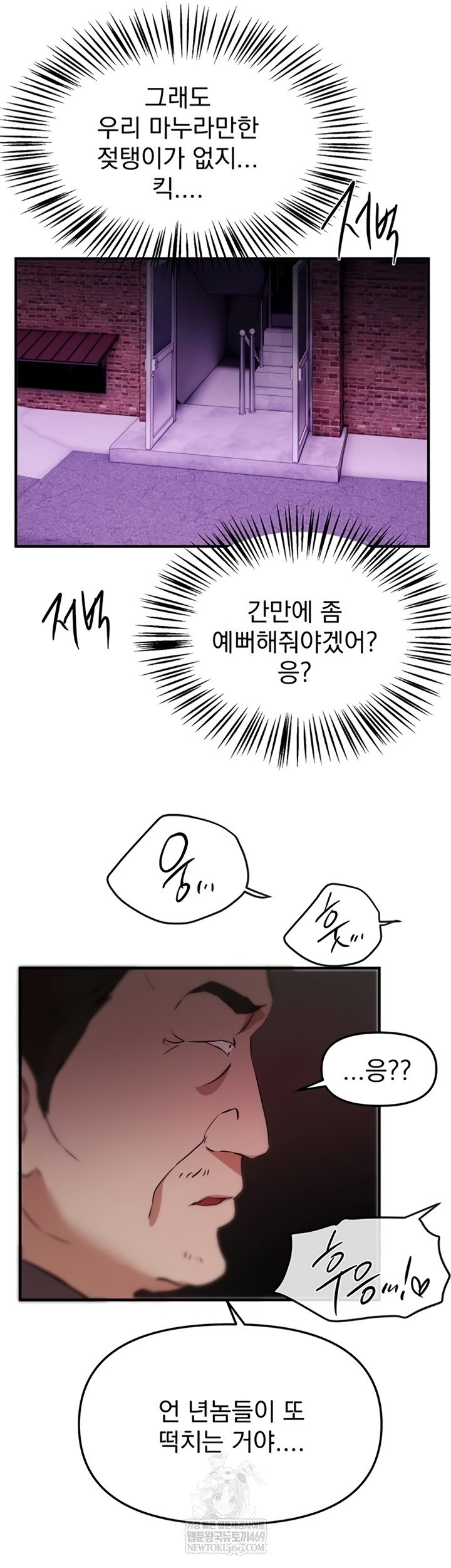 beautiful-days-raw-chap-66-39