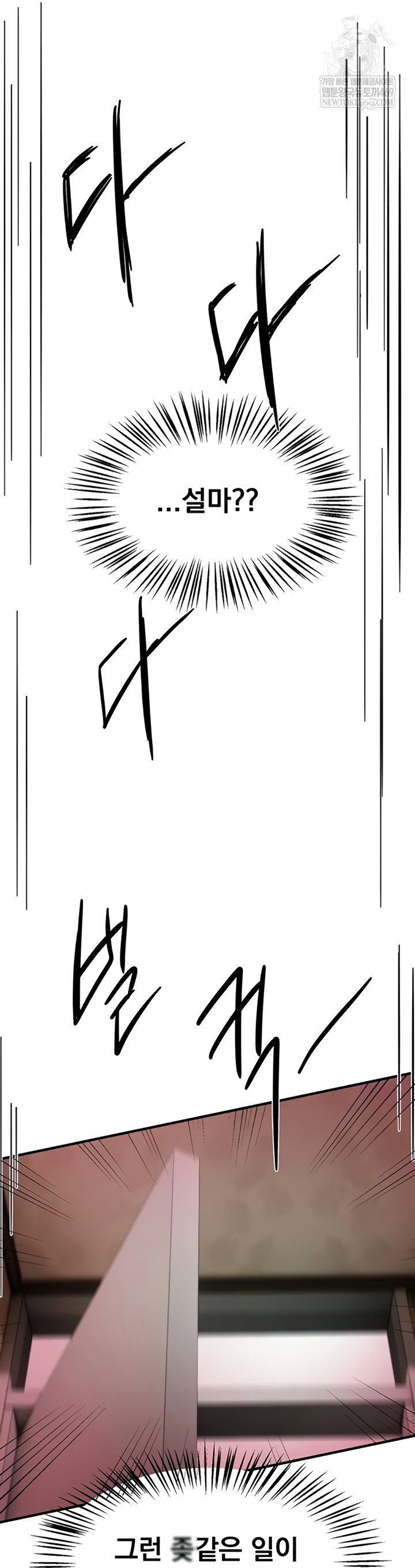 beautiful-days-raw-chap-66-41
