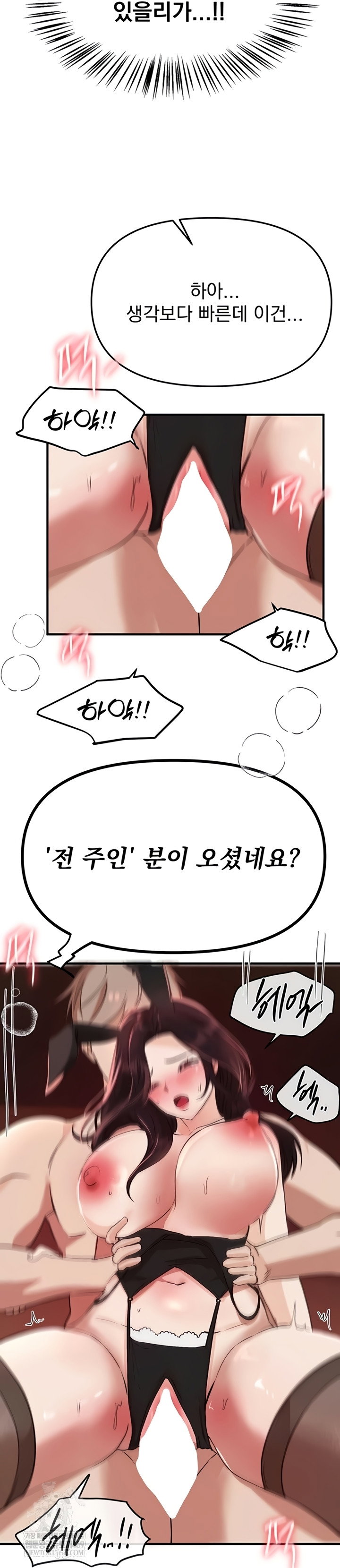 beautiful-days-raw-chap-66-42