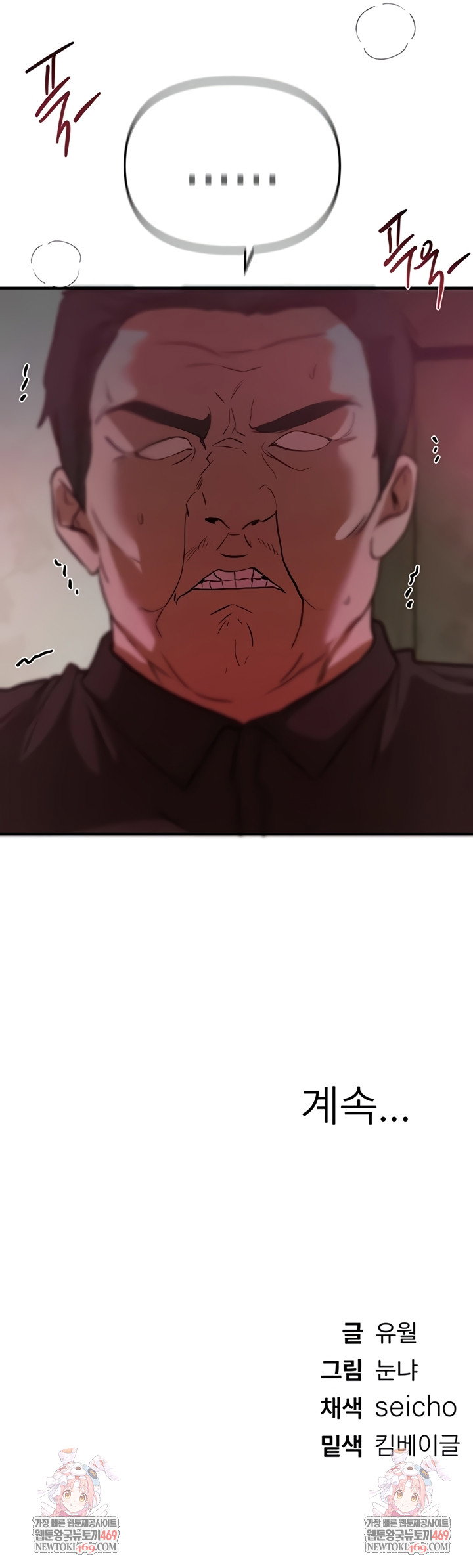 beautiful-days-raw-chap-66-46