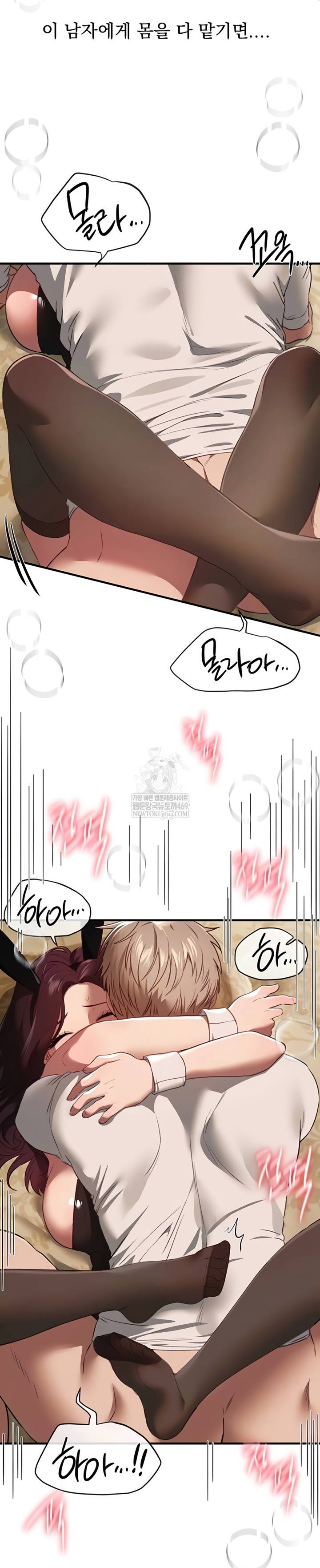 beautiful-days-raw-chap-66-8