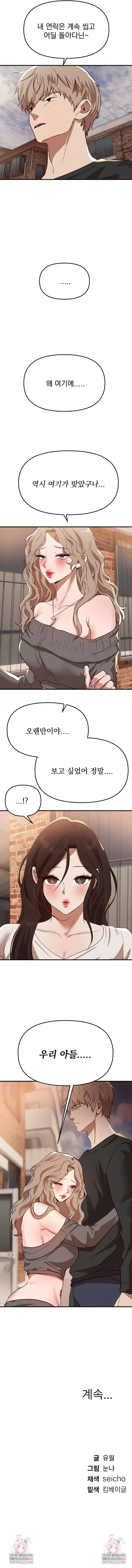 beautiful-days-raw-chap-67-6