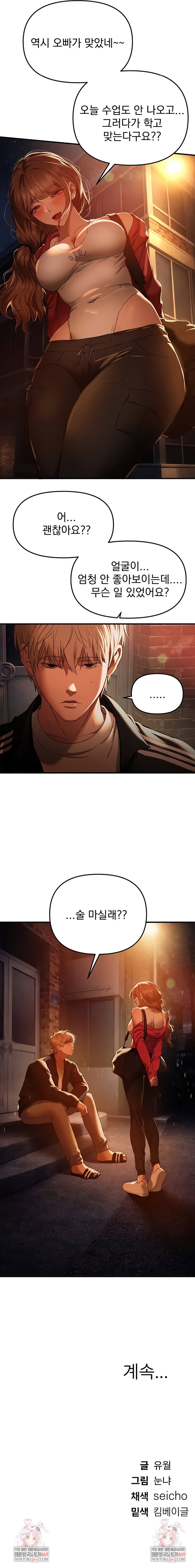 beautiful-days-raw-chap-68-7
