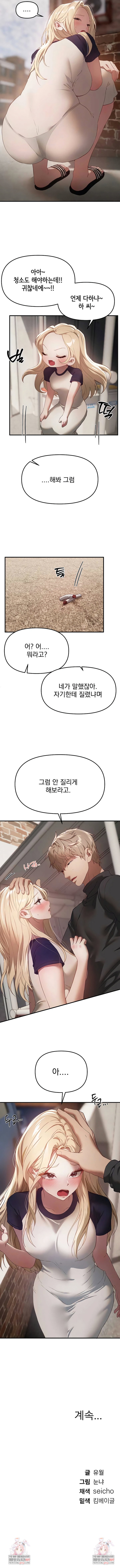 beautiful-days-raw-chap-72-6