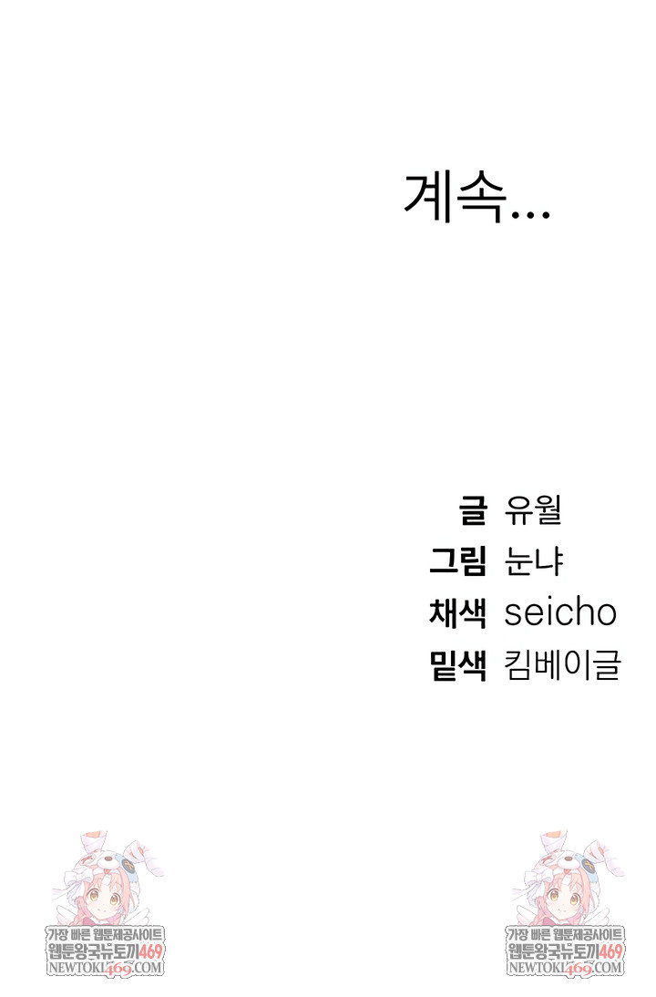 beautiful-days-raw-chap-75-4