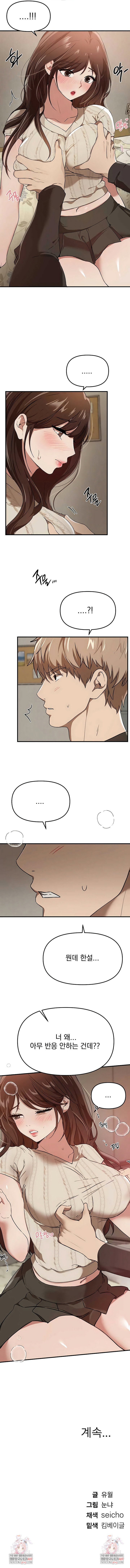 beautiful-days-raw-chap-76-7