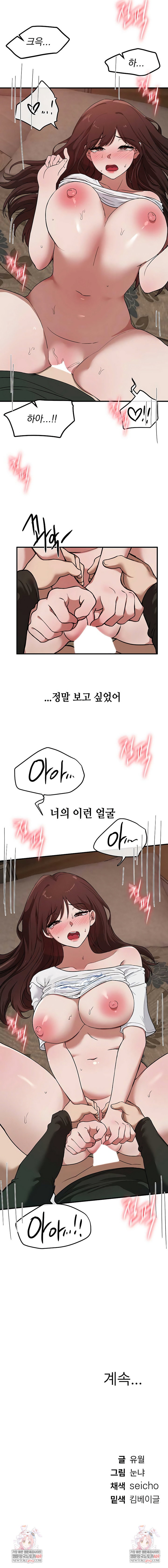 beautiful-days-raw-chap-78-6