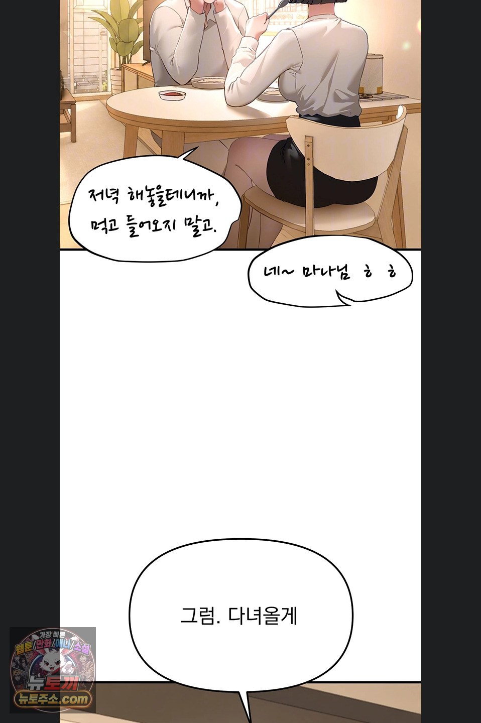 beautiful-days-raw-chap-82-9