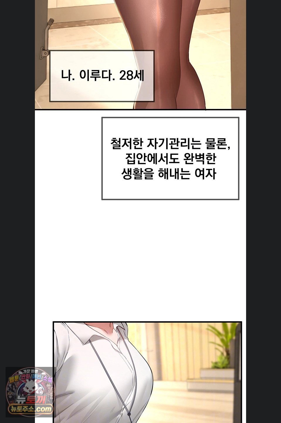 beautiful-days-raw-chap-82-11
