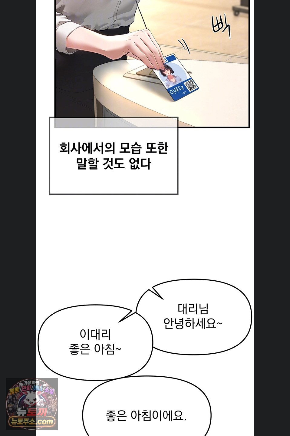 beautiful-days-raw-chap-82-12