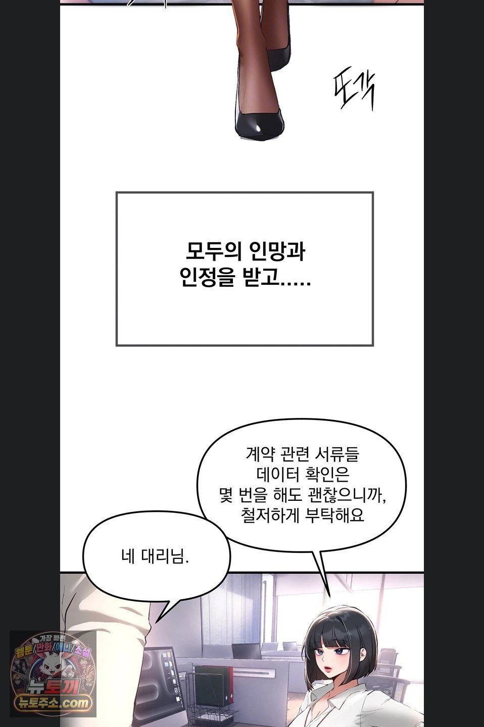 beautiful-days-raw-chap-82-14